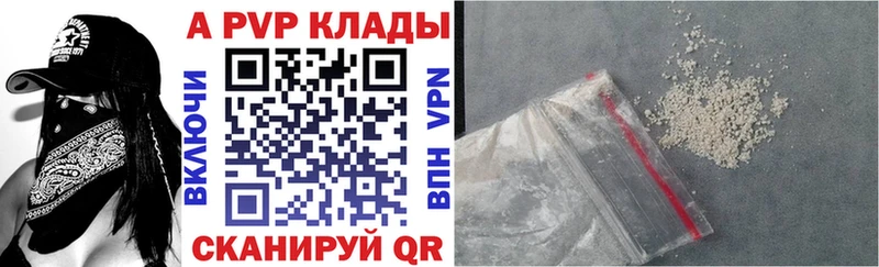 A-PVP VHQ  Грязи 