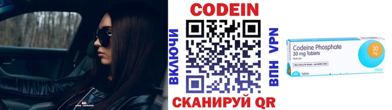 купить закладку  Грязи  Codein напиток Lean (лин) 