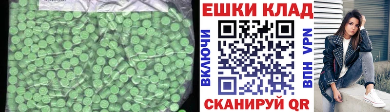 Экстази mix  закладка  Грязи 