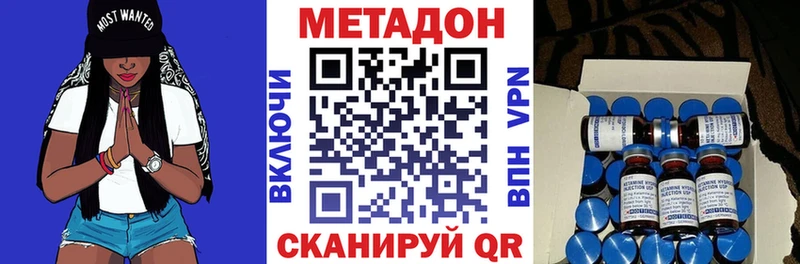 Метадон methadone  блэк спрут как войти  Грязи 